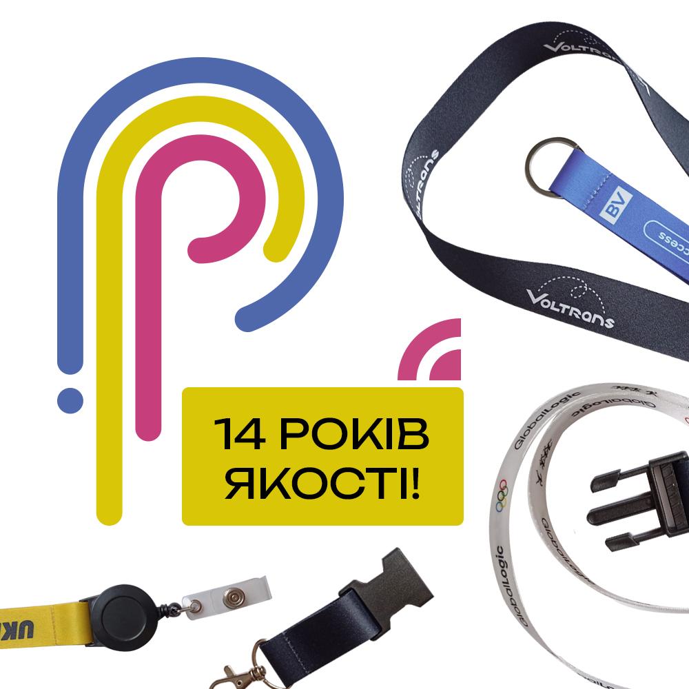 Короткий шнурок (брелок) с логотипом Короткий шнурок (брелок) с логотипом Фото 6